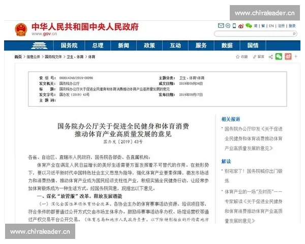以体育政策支持为核心推动全民健身与竞技体育协同高质量发展路径研究
